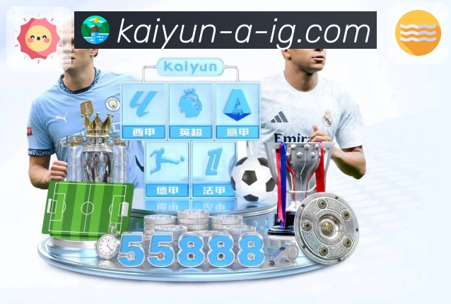 开云· 让体育观看回到真正应有的顺畅。